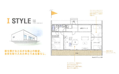 【PlainHome】理想の間取り勉強会