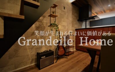 【グランディルホーム】モデルハウス見学会開催！！
