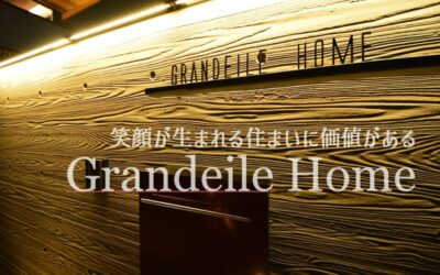 【グランディルホーム】モデルハウス見学会開催！！