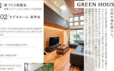 お子様・ご家族で楽しめる！特別イベント開催！＠PLANTSPLANT株式会社