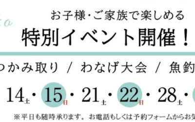 お子様・ご家族で楽しめる！特別イベント開催！＠PLANTSPLANT株式会社