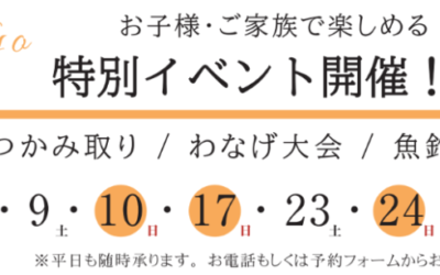 お子様・ご家族で楽しめる！特別イベント開催！＠PLANTSPLANT株式会社