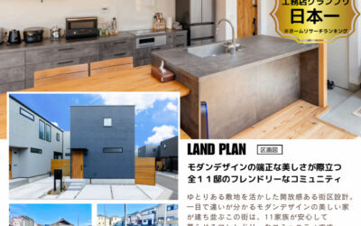 【人気の和泉中央エリア】最高の暮らしを叶える!**ルミナージュ和泉中央 新築物件 相談会