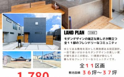 【人気の和泉中央エリア】最高の暮らしを叶える!**ルミナージュ和泉中央 新築物件 相談会