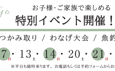 自然を育む、あなたの理想の住まいを考えたい　イベント開催！＠PLANTSPLANT株式会社